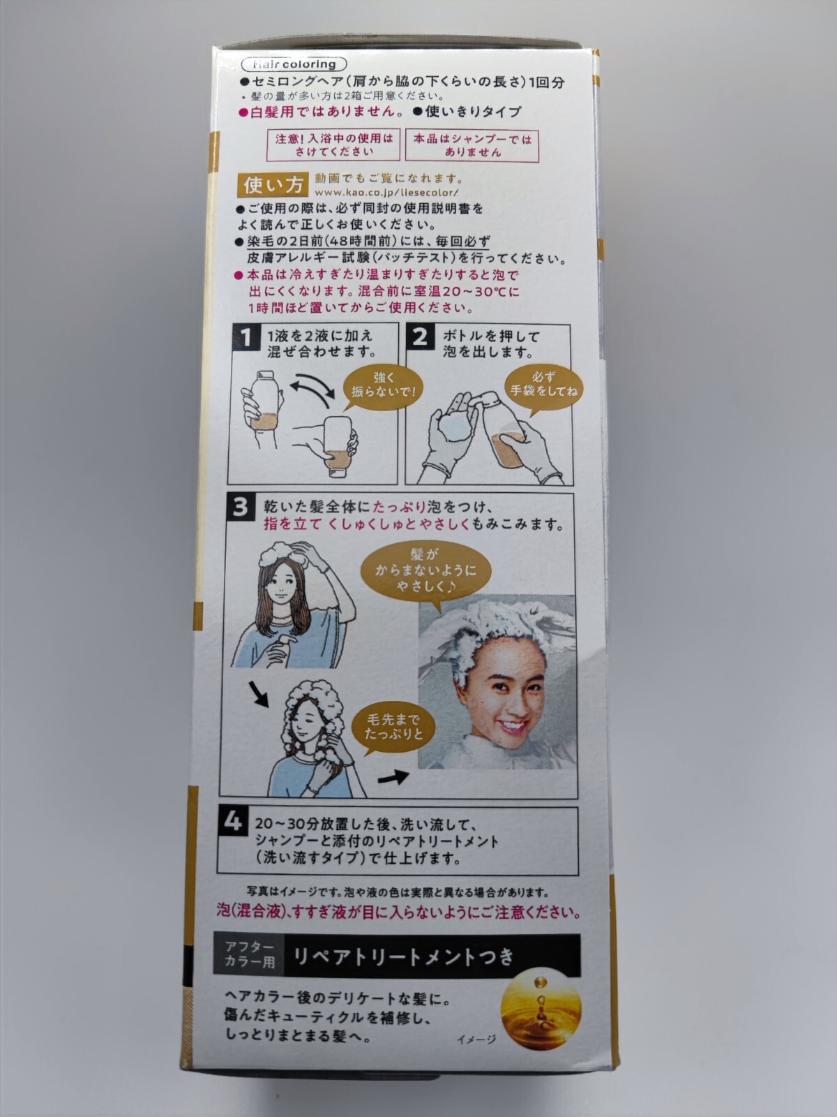 [US Seller] KAO LIESE Prettia Bubble Foam Hair Dye Kit Milk Tea Brown Color New