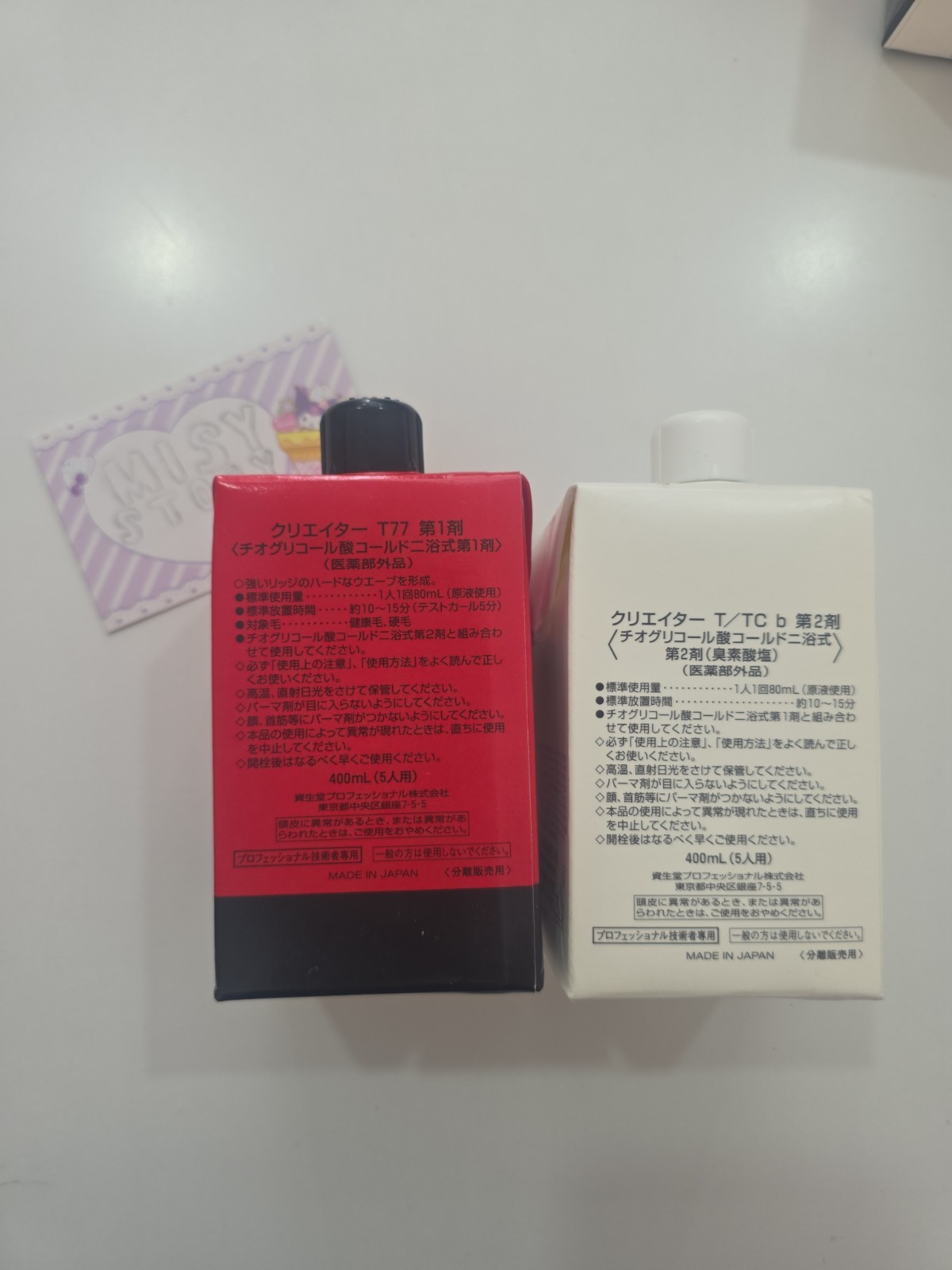 Shiseido Creator T77 Professional Perm Solution Set 400 Each -US Seller