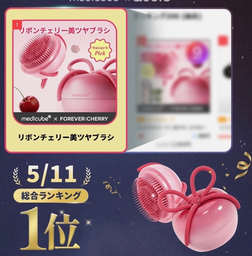 medicube FOREVER CHERRY RIBBON RED GLASS HAIR BRUSH Detangling NEW wonyoung