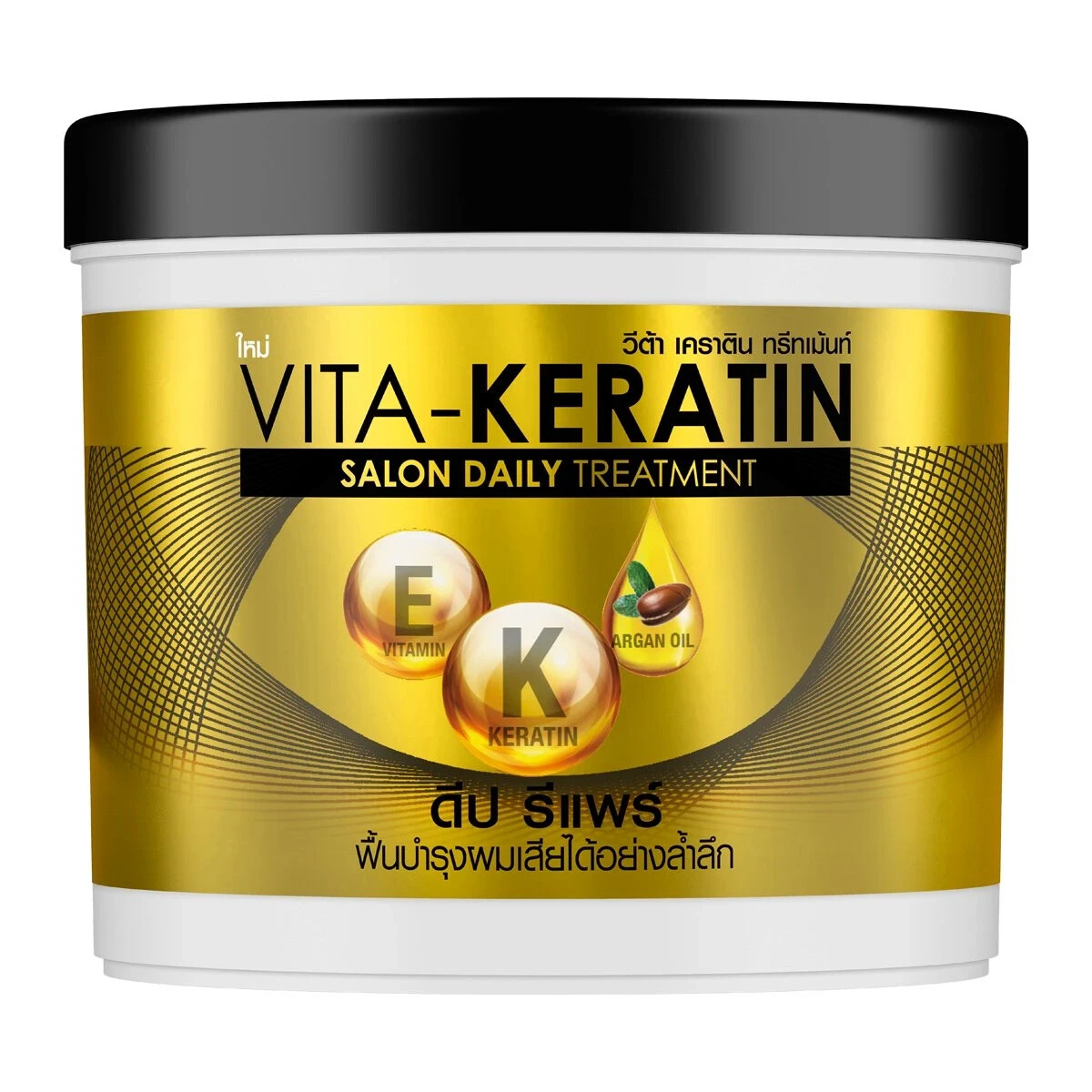 VITA-KERATIN Salon Daily Treatment Deep Repair Standard Size 250ml x3