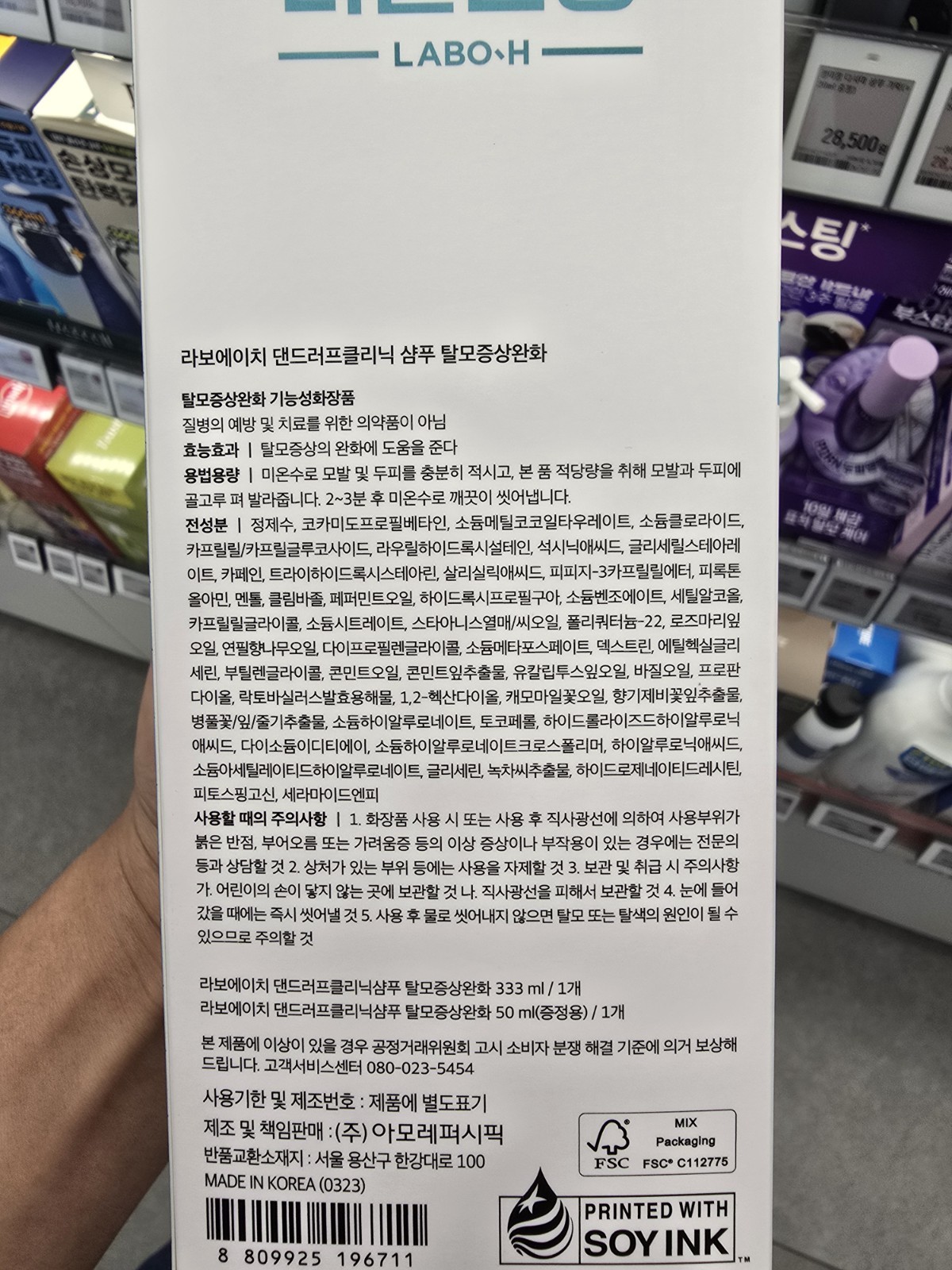 LABO-H Anti Dandruff Shampoo 333ml + 50ml Hair Loss Care Scalp Balance Korea