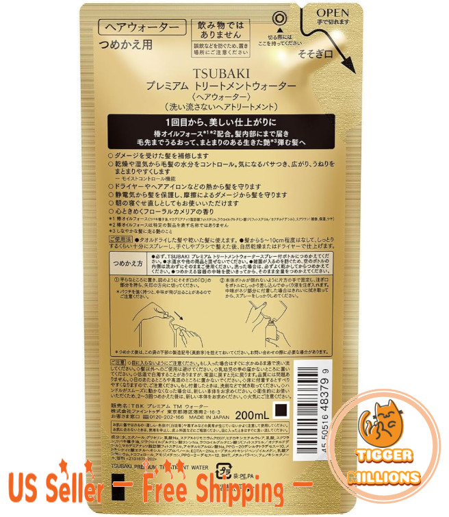 [US Seller] Tsubaki Premium Repair Hair Water Refill 200ml Japan Import New