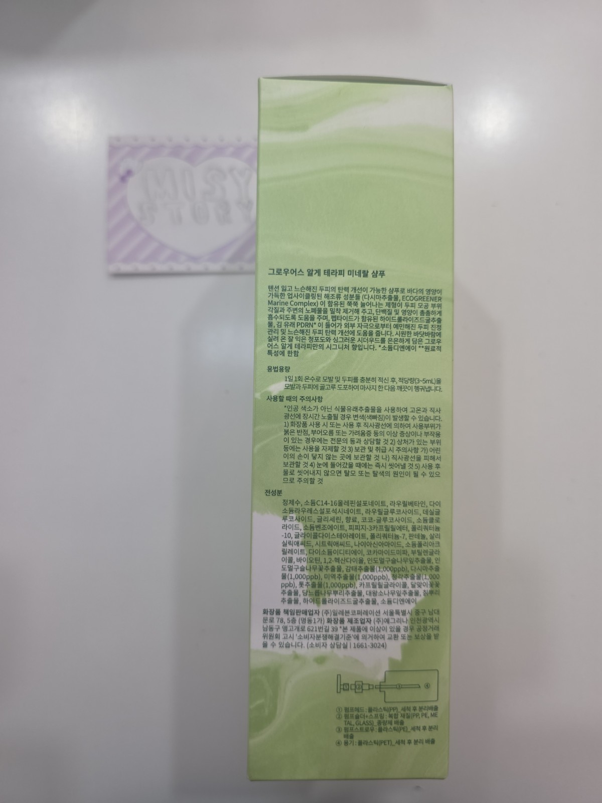 GROWUS Algae Therapy Mineral Shampoo 500g- US Seller