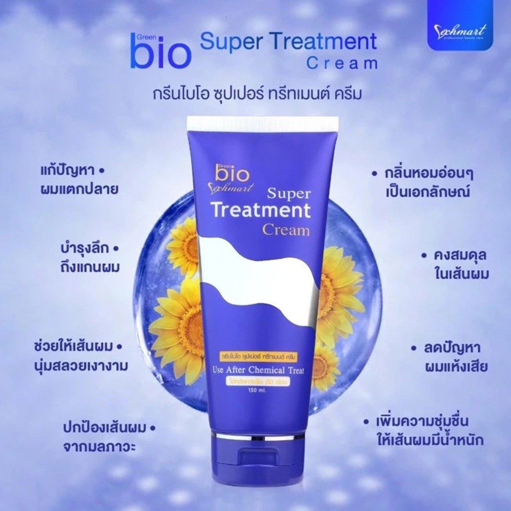 2 Green Bio Super Treatment Cream Hair Conditioner for Damage Hair Nourish 150ml