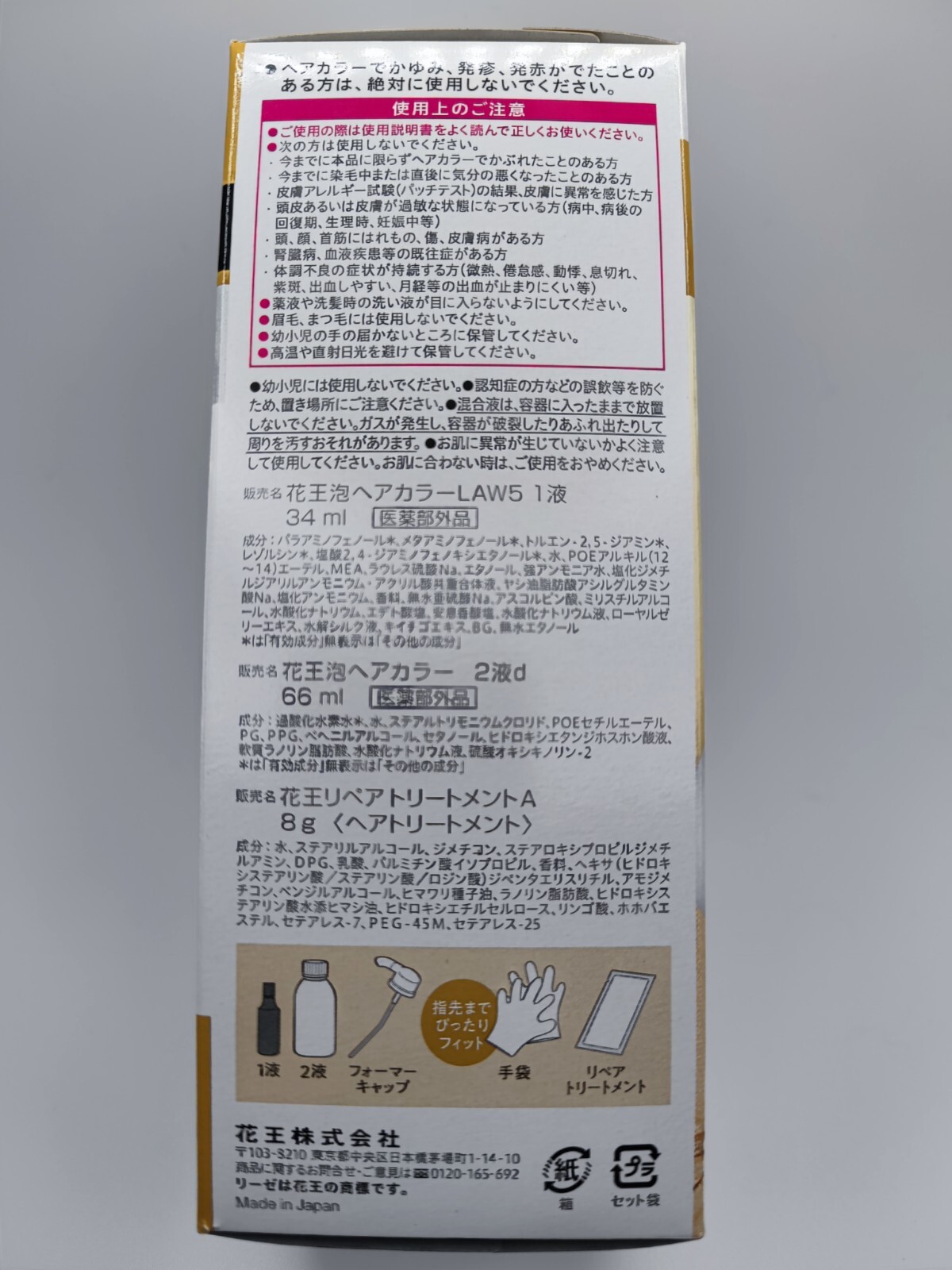 [US Seller] KAO LIESE Prettia Bubble Foam Hair Dye Kit Milk Tea Brown Color New