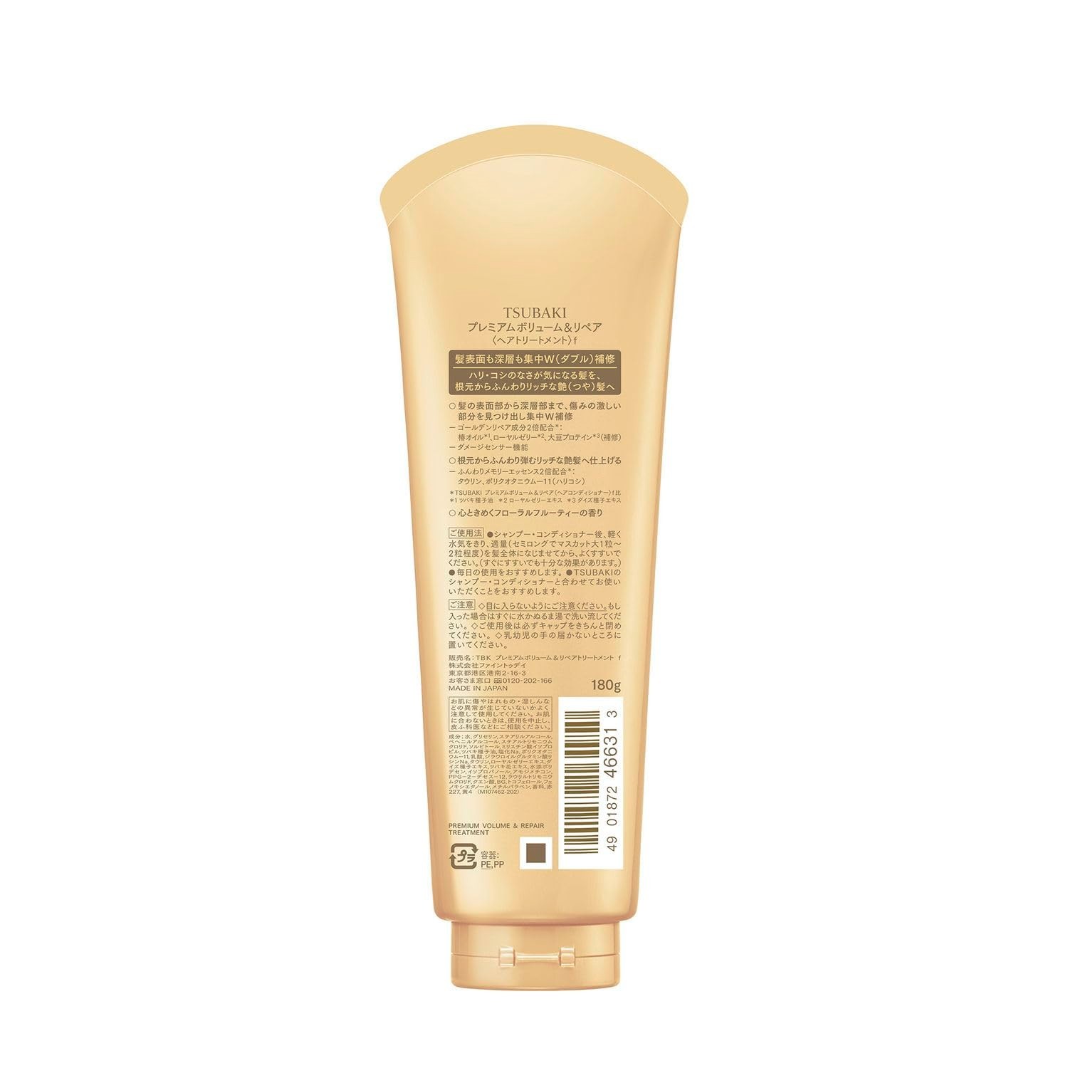 Deep Repair & Moisture Hair Treatment 180g – Lightweight & Nourishing Formula