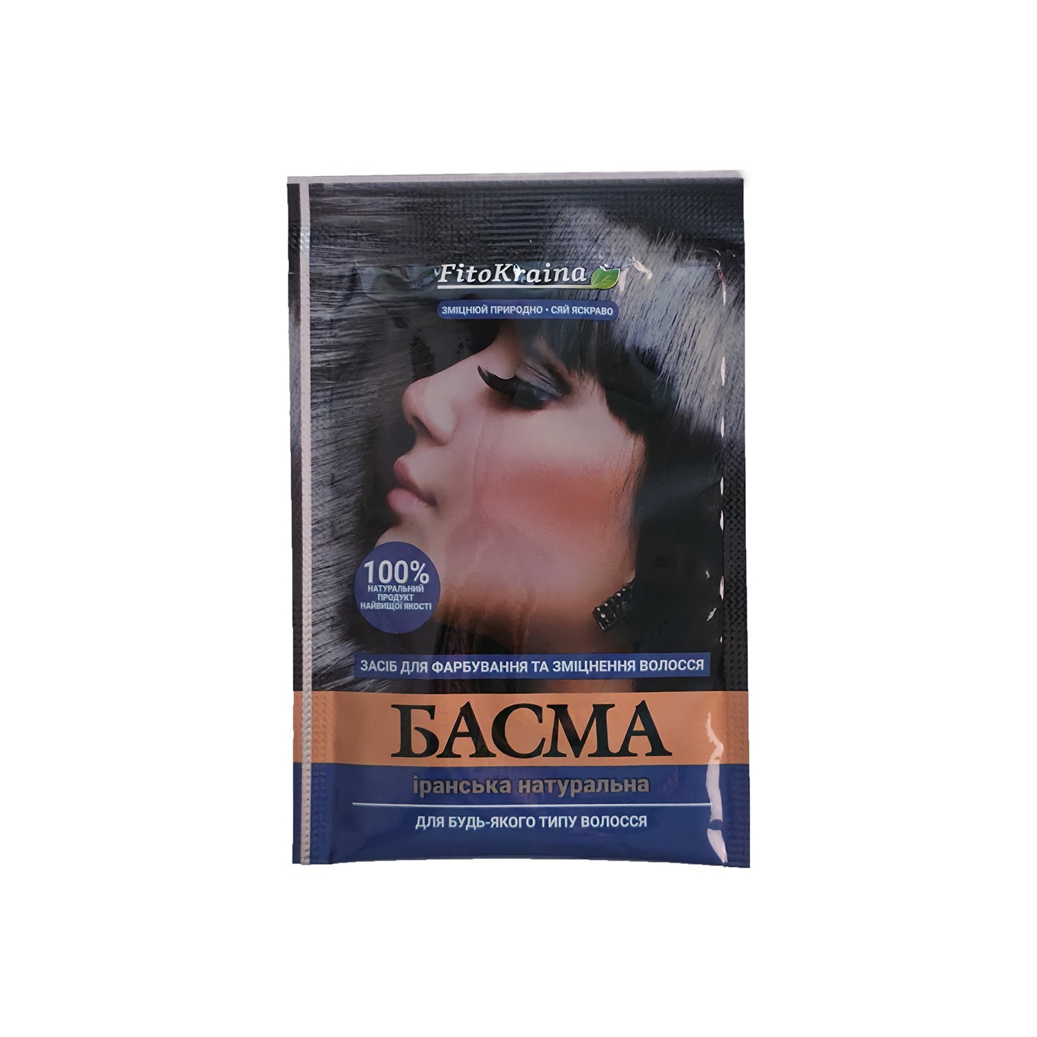Natural Iranian Basma, 100% Natural Hair dye, 25 g (~0.9 oz), 1/4/8/10 packs set