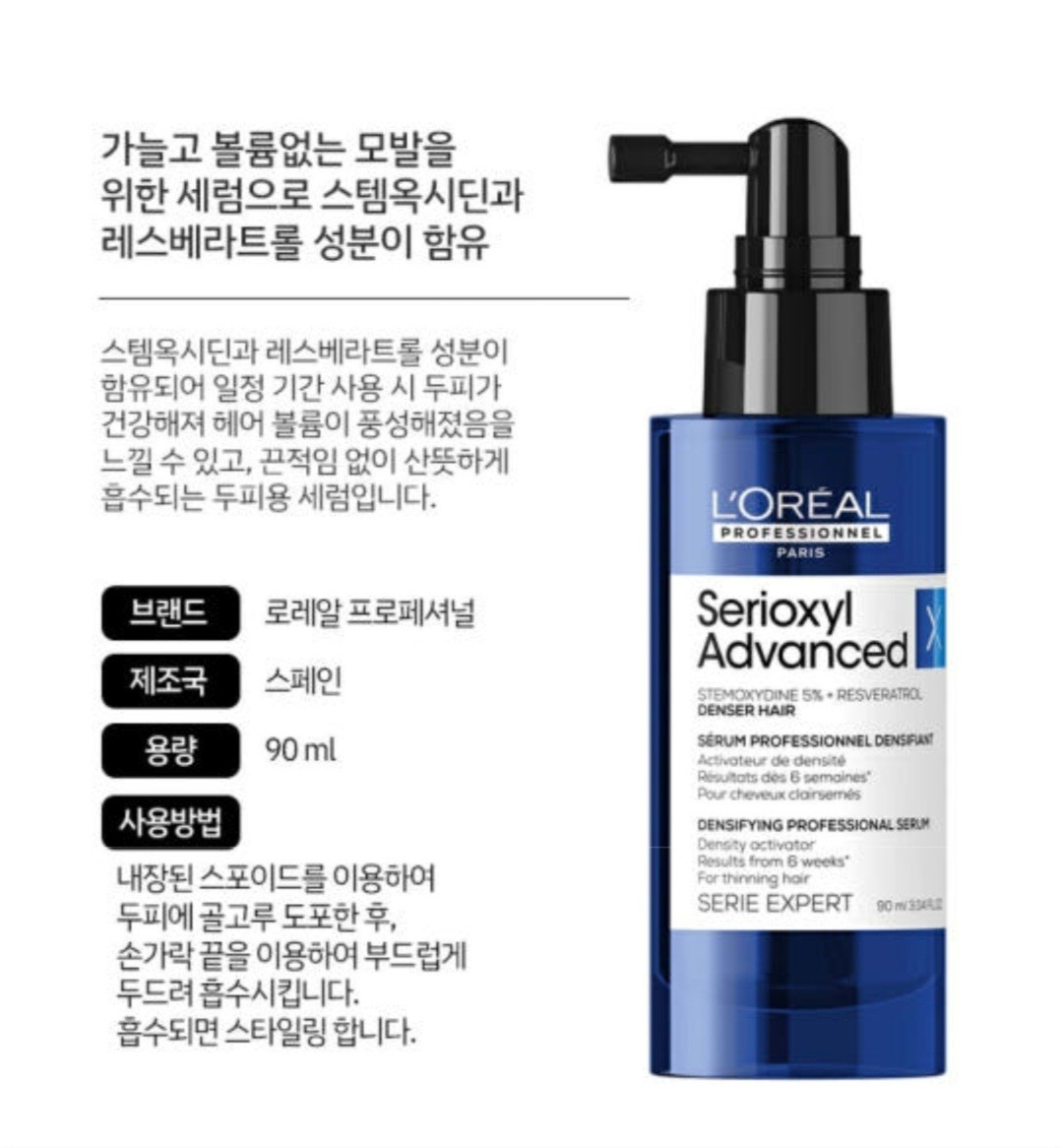 L’Oreal Professionnel Serioxyl Advanced Serum 90ml