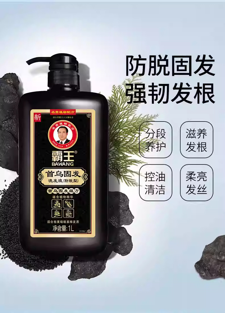霸王固发洗发液1L BAWANG Chinese Herbal Hair Blackening & Strengthening Shampoo 1 liter