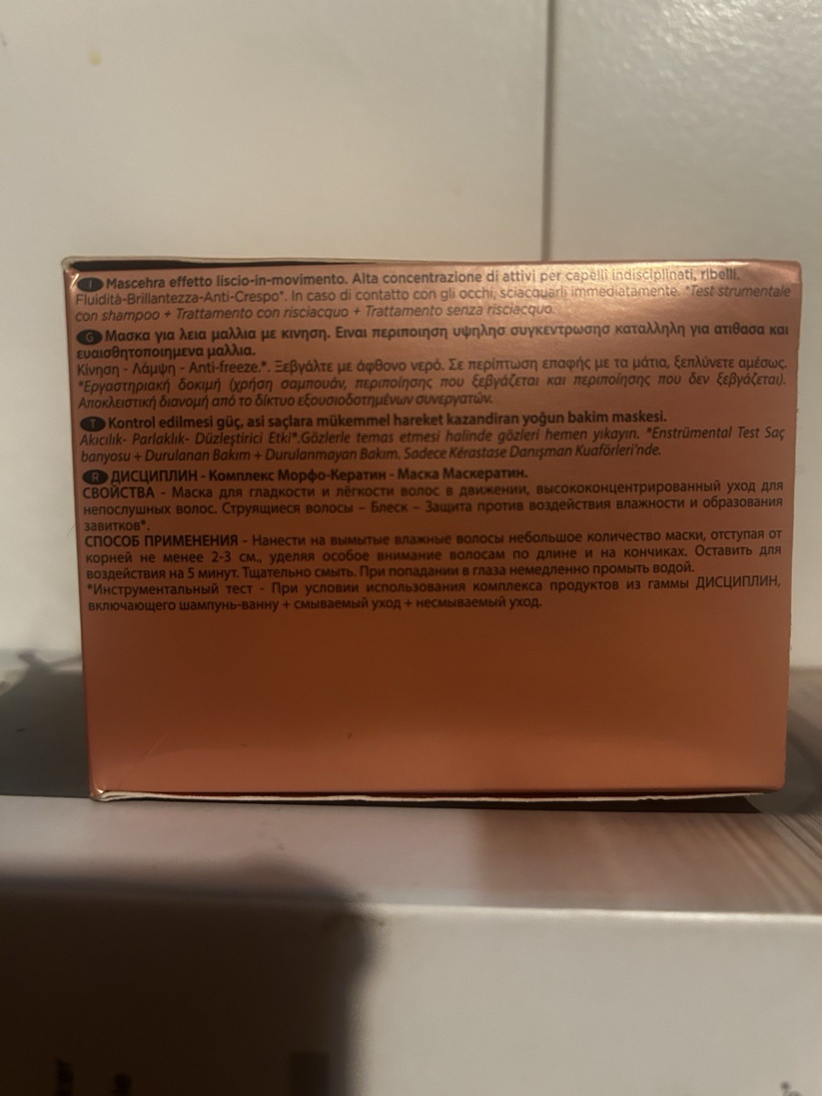 Kérastase Discipline Maskeratine Smoothing Anti-Frizz Hair Mask 200 ml