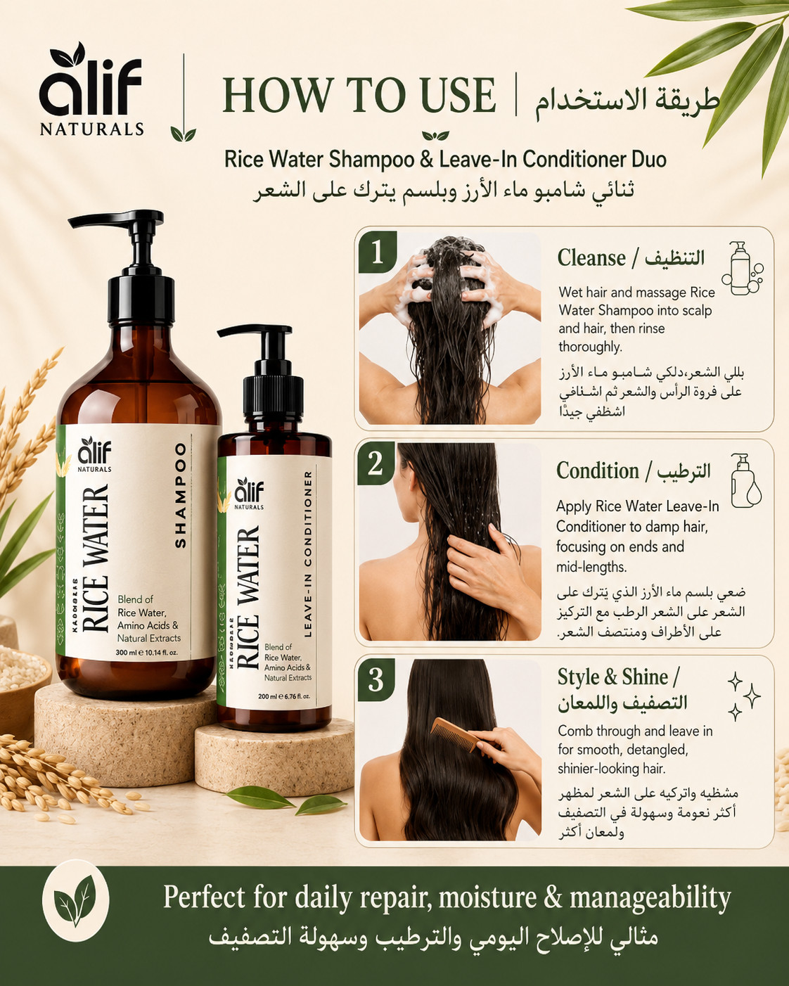 Rice Water Shampoo & Leave-In Conditioner 10.1 fl oz Paraben-Free, Sulfate-Free