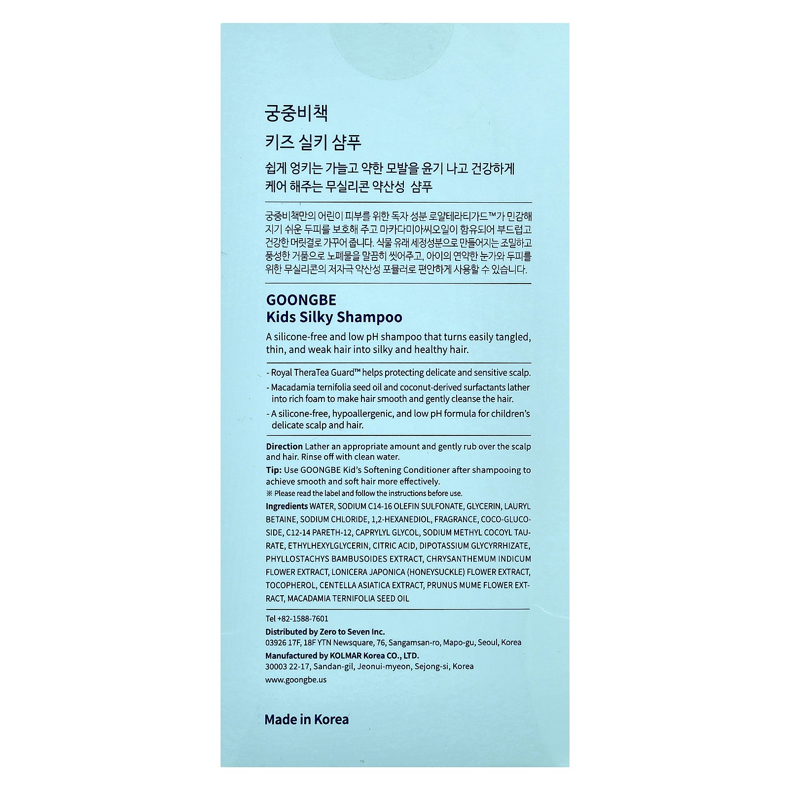 Kids Silky Shampoo, 36 M+, 10.14 fl oz (300 ml)