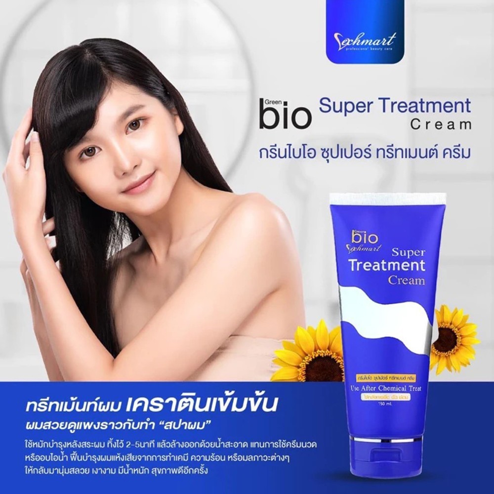 2 Green Bio Super Treatment Cream Hair Conditioner for Damage Hair Nourish 150ml