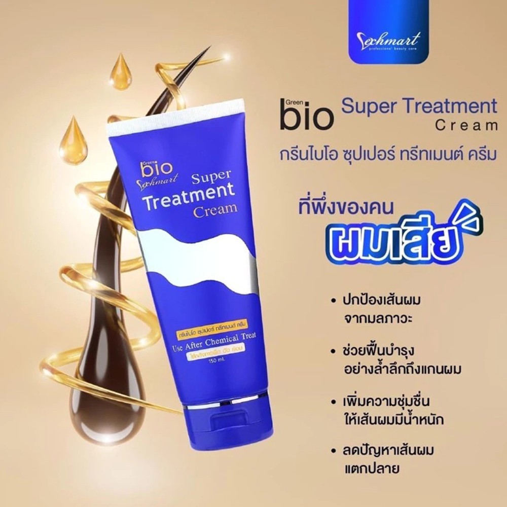 2 Green Bio Super Treatment Cream Hair Conditioner for Damage Hair Nourish 150ml