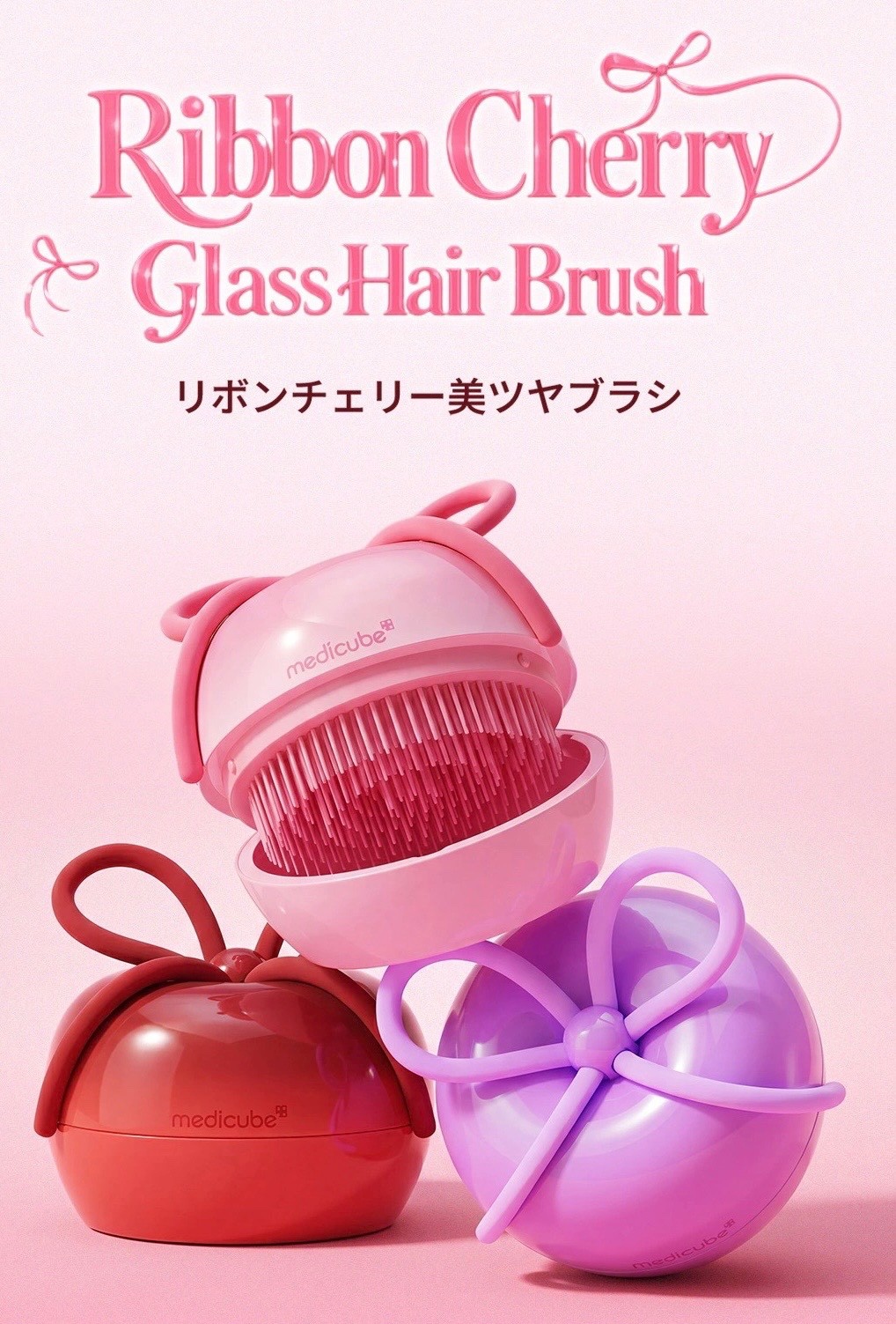 medicube FOREVER CHERRY RIBBON Violet Pink GLASS HAIR BRUSH NEW wonyoung