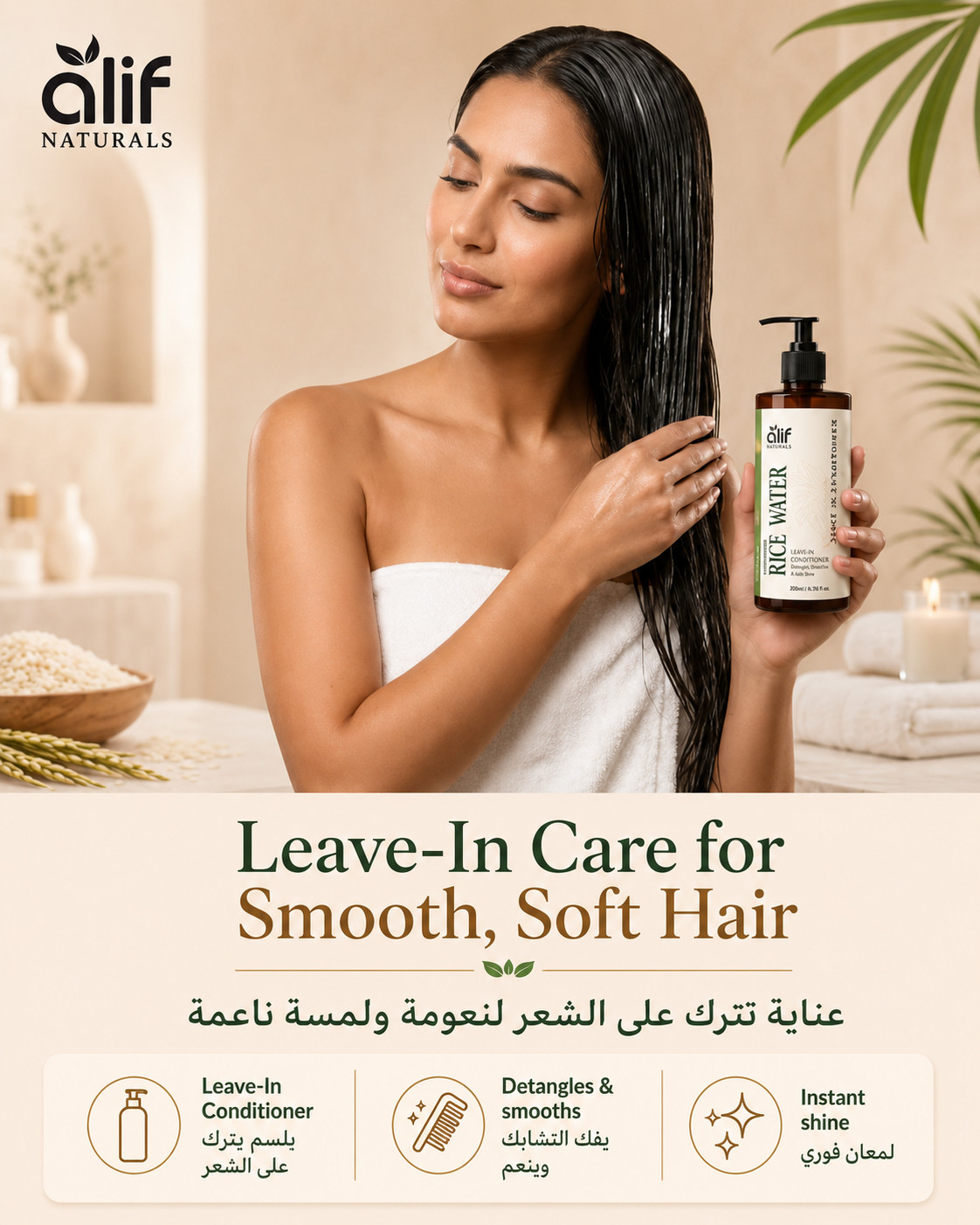 Rice Water Shampoo & Leave-In Conditioner 10.1 fl oz Paraben-Free, Sulfate-Free