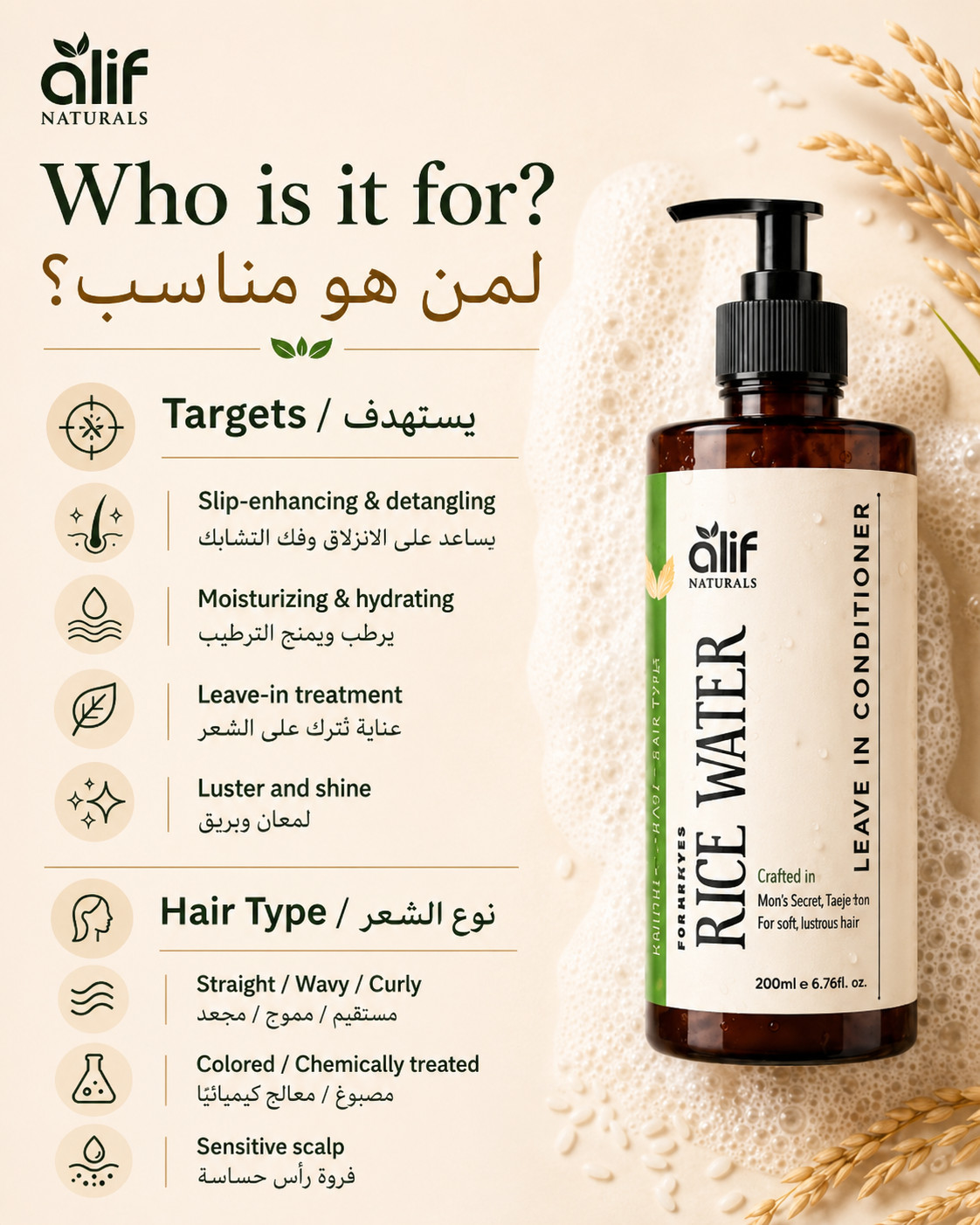Rice Water Shampoo & Leave-In Conditioner 10.1 fl oz Paraben-Free, Sulfate-Free