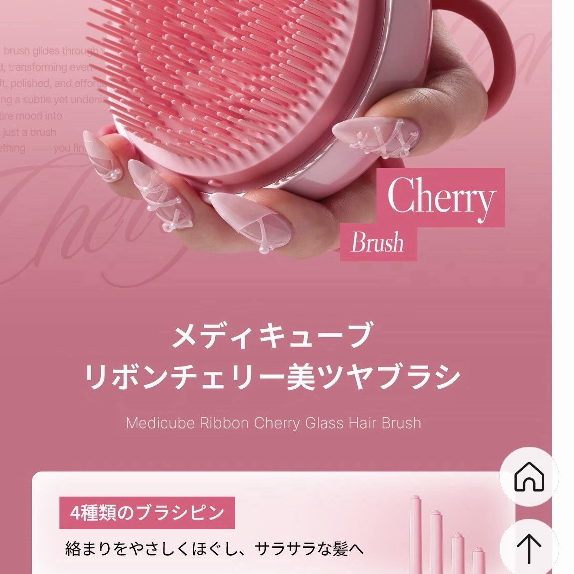 medicube x FOREVER CHERRY Ribbon Cherry Hair Brush Pink Limited Edition k-beauty