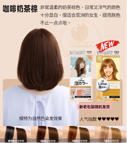 [US Seller] KAO LIESE Prettia Bubble Foam Hair Dye Kit Milk Tea Brown Color New
