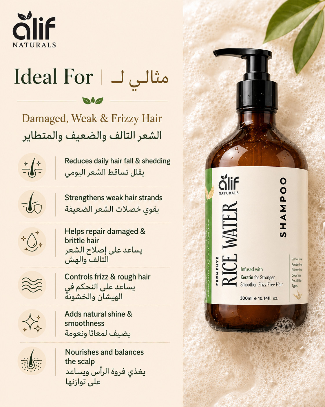 Rice Water Shampoo & Leave-In Conditioner 10.1 fl oz Paraben-Free, Sulfate-Free