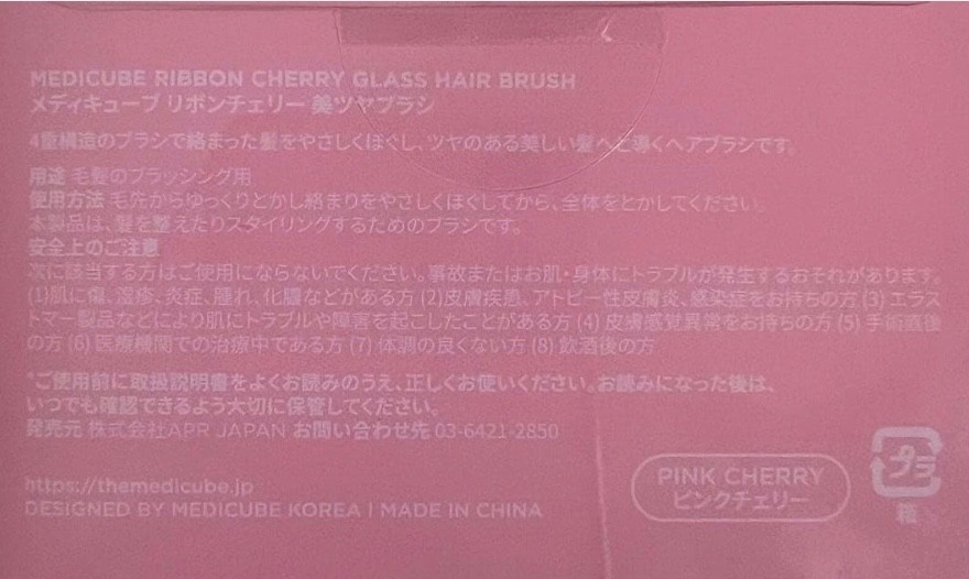 medicube FOREVER CHERRY RIBBON PINK GLASS HAIR BRUSH Detangling NEW wonyoung