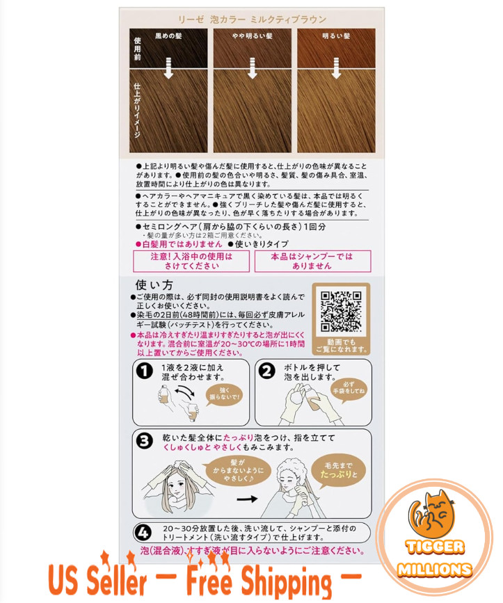 [US Seller] KAO LIESE Prettia Bubble Foam Hair Dye Kit Milk Tea Brown Color New