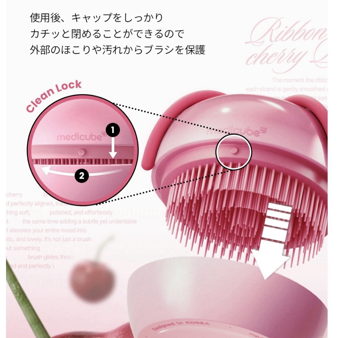 medicube x FOREVER CHERRY Ribbon Cherry Hair Brush Pink Limited Edition k-beauty