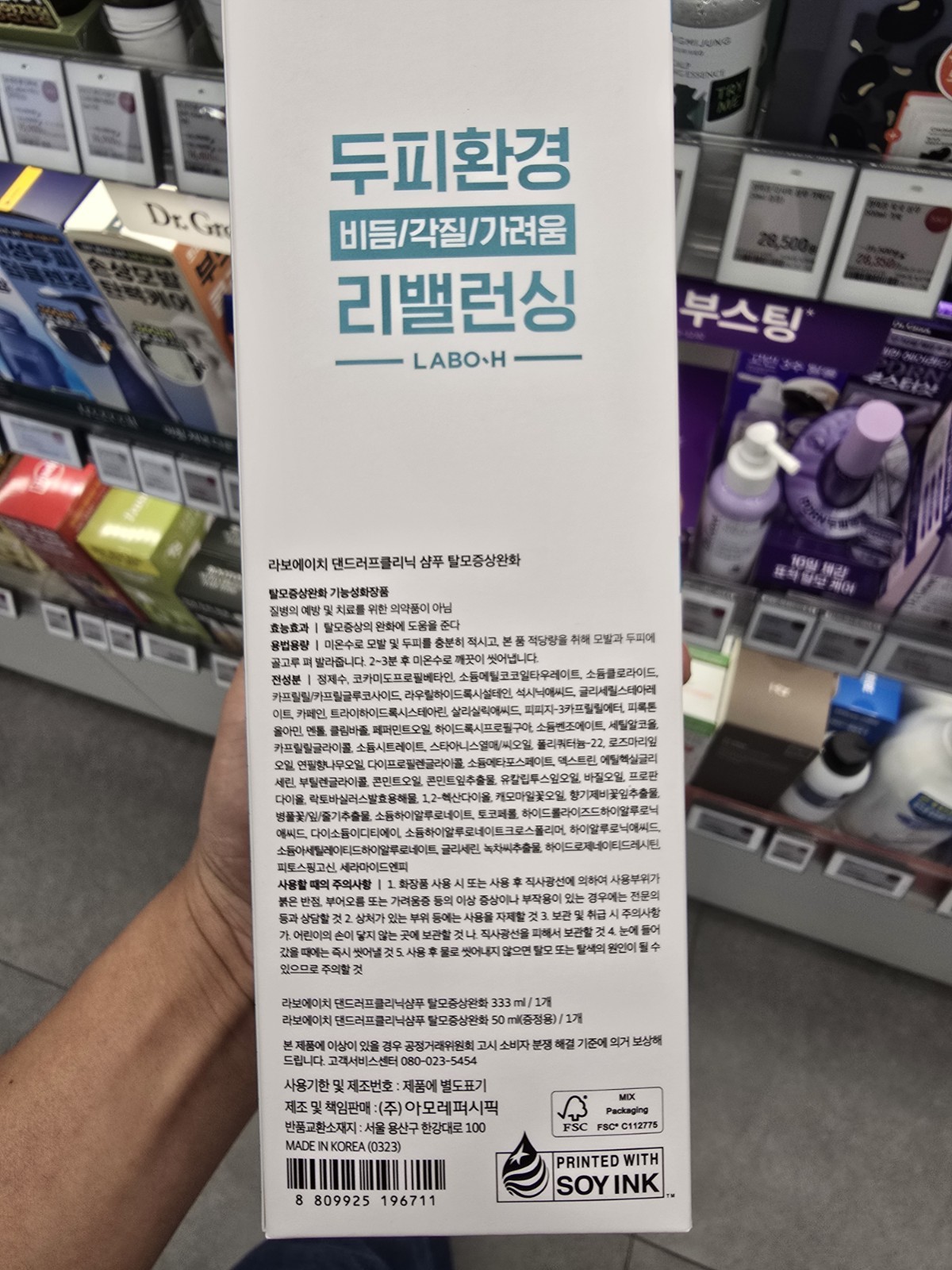 LABO-H Anti Dandruff Shampoo 333ml + 50ml Hair Loss Care Scalp Balance Korea